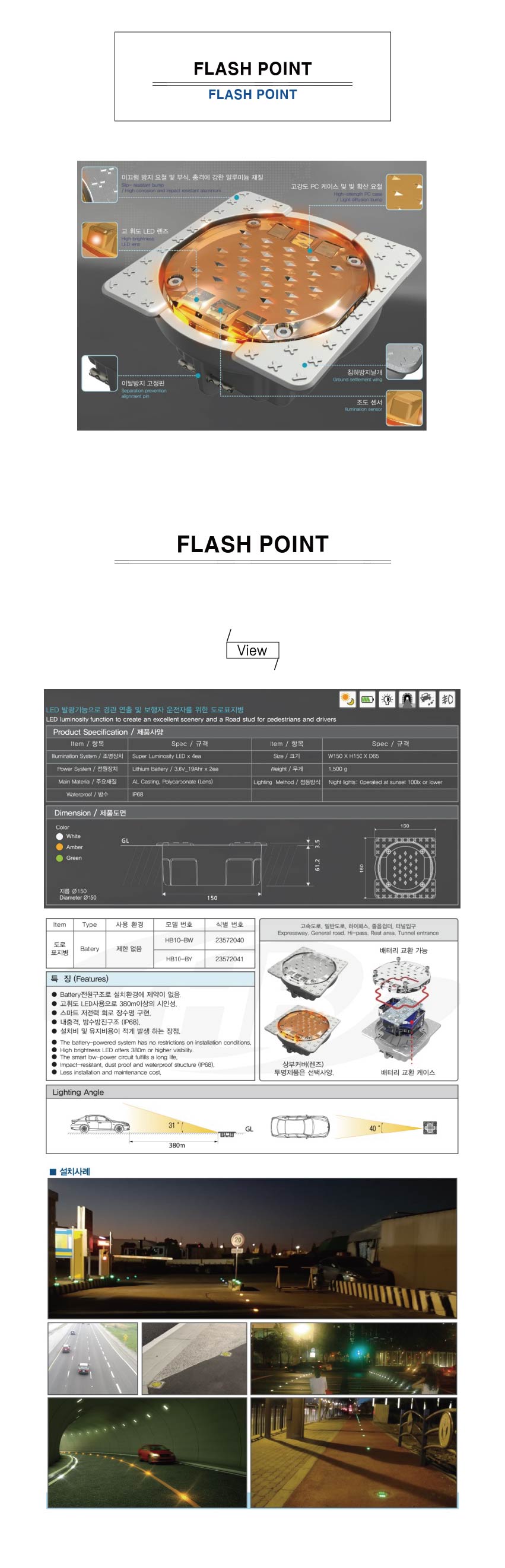 FLASH POINT-1-01.jpg